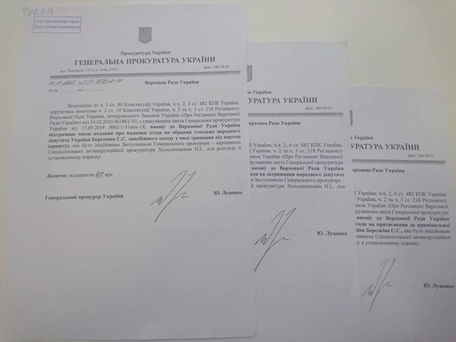 ГПУ просить Раду дозволити затримання й арешт нардепа Березкіна 01
