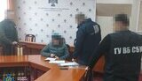 сбу