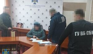 сбу