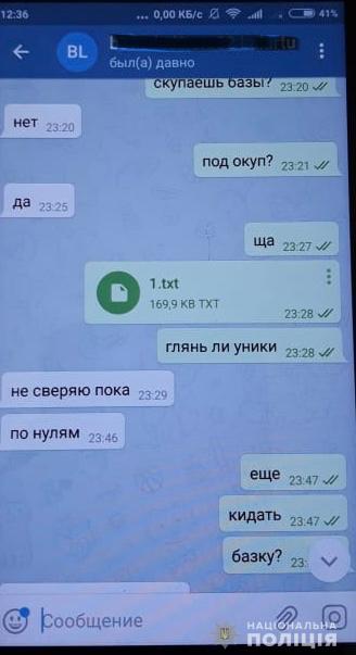 Киберполиция разоблачила 17-летнего парня, торговавшего данными учетных записей пользователей 01 Киберполиция разоблачила 17-летнего парня, торговавшего данными учетных записей пользователей 01