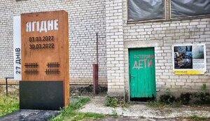 Україна готується до тотальної відбудови Ягідного на Чернігівщині, де окупанти тримали мешканців у підвалі школи. ФОТОрепортаж