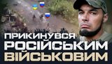 Боец 425-го ОШП "Скала", выдавая себя за российского военного, уничтожил двух оккупантов