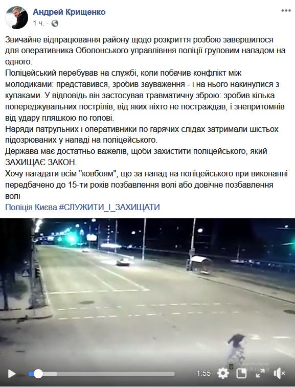 Поліція затримала шістьох підозрюваних у нападі на патрульного в Києві 01