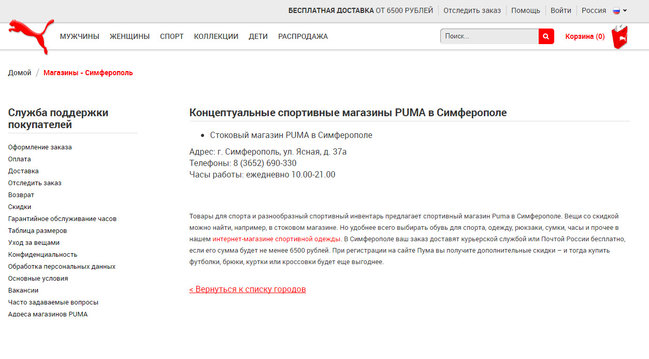 Ряд известных немецких компаний продолжают работать в оккупированном Крыму, - МинВОТ  04