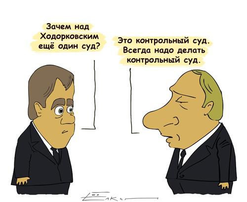 Контрольный суд
