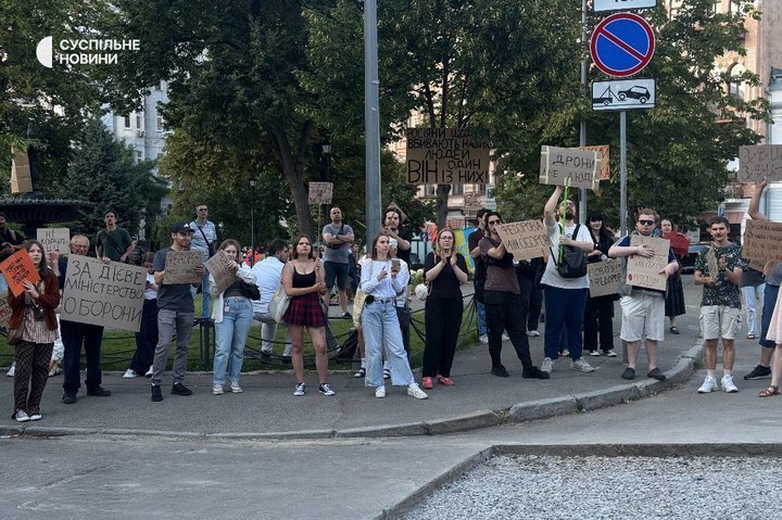 протест