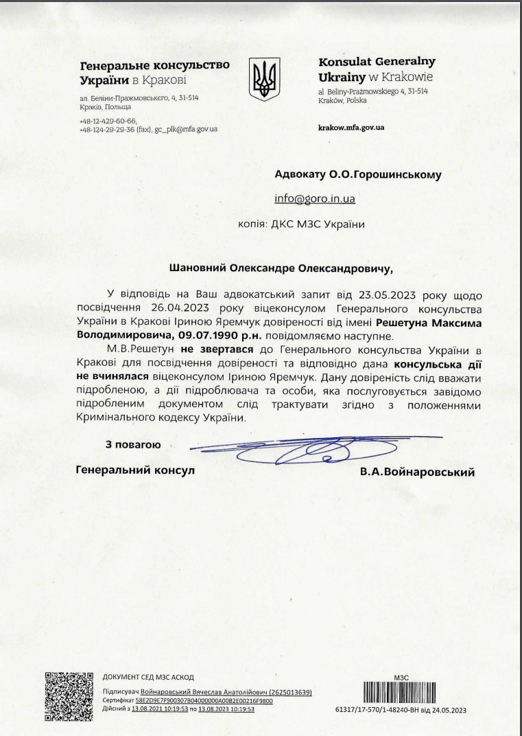 Переділ будівельного ринку: Поки Кушніра наздоганяють, Микитась за допомогою ОП повертає активи 02