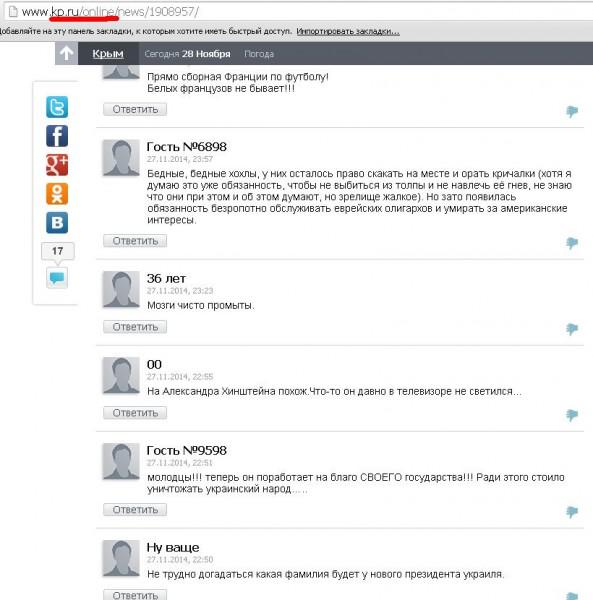 фашизм антисемитизм