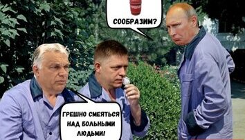 Грішно сміятися над хворими...