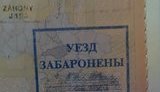 беларусь запрет въезд