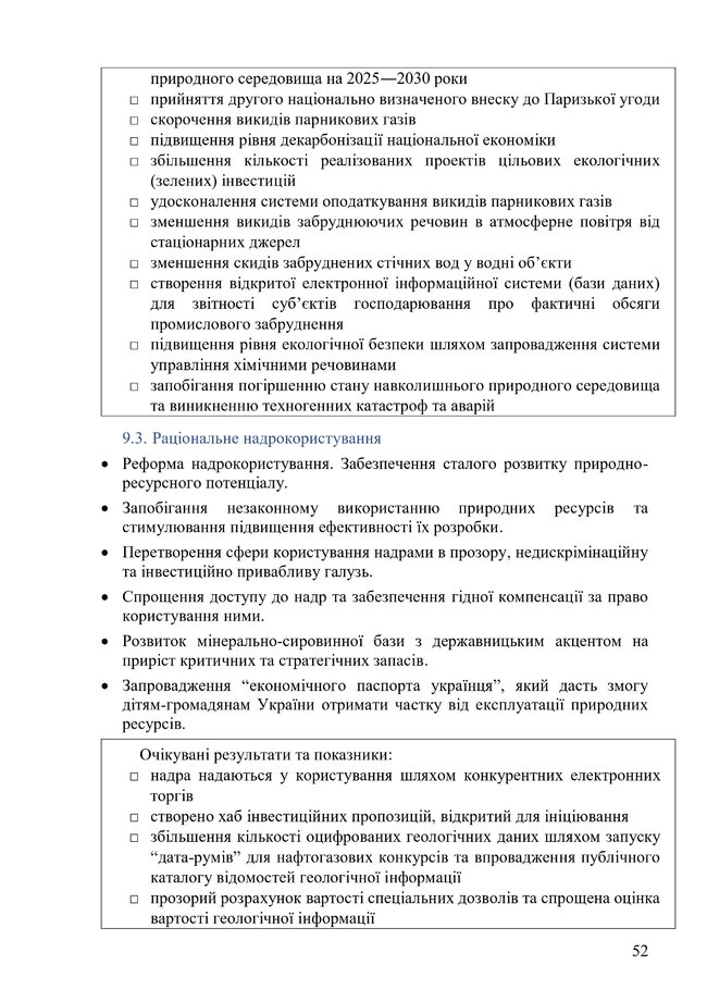 Кабмін опублікував новий проєкт програми своєї діяльності 52