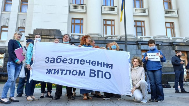 Переселенцы пикетировали ОП с требованием возобновить работу жилищных программ: Ми вдома, але без будинку! 01