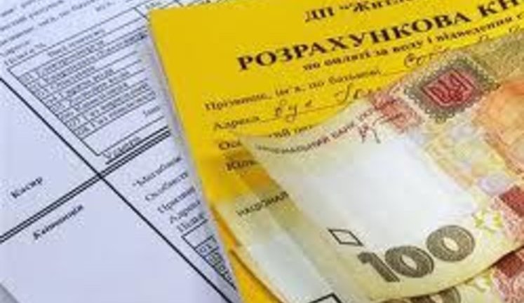 Citizens owe 25.2 billion hryvnia for utilities, - State Statistics Service