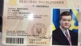 янукович yanukovych