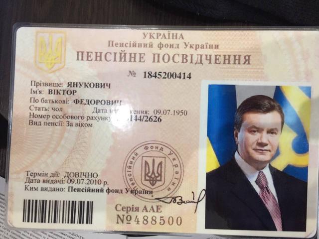 янукович