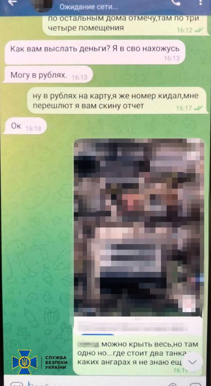 СБУ задержала наводчика российских ракет на заводы Николаева 04