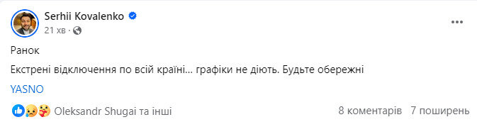 екстрені відключення 2 червня 2024 року