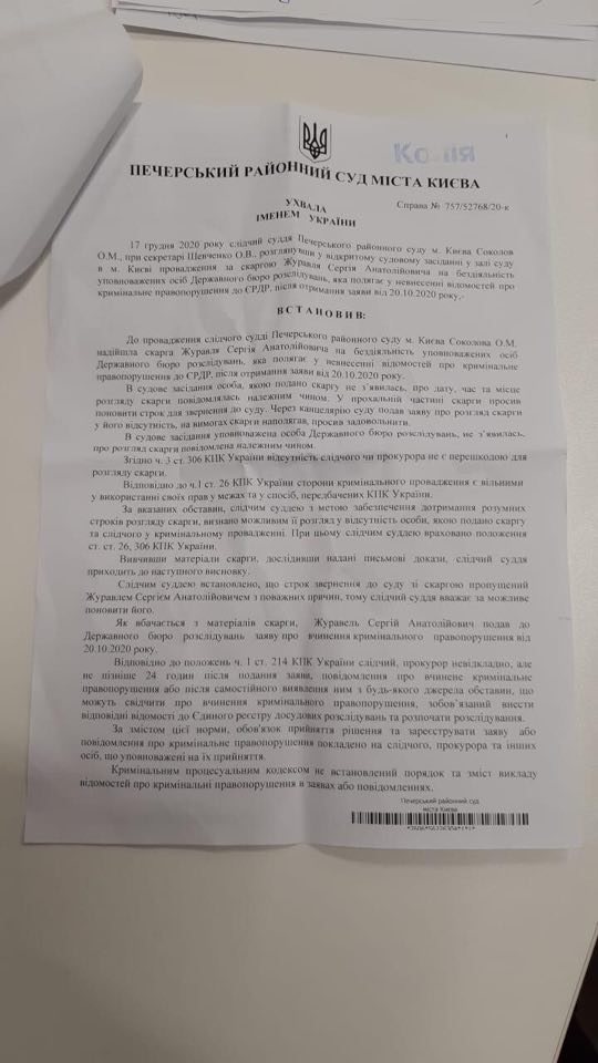 Суд обязал ГБР раcследовать умышленные действия Зеленского, повлекшие гибель морпеха Журавля под Зайцево 01