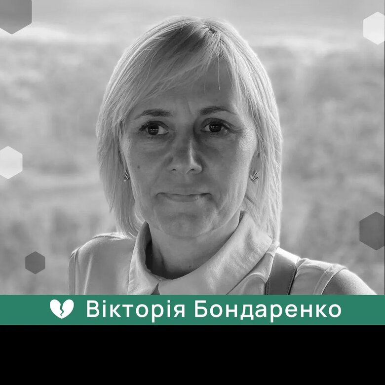 Вікторія Бондаренко