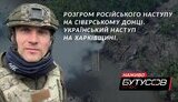 бутусов
