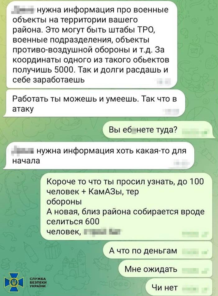 СБУ затримала зрадника, який шпигував за українською ППО на Кіровоградщині, росіяни обіцяли влаштувати його у ФСБ 03