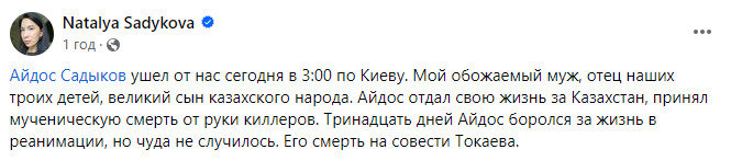 Садиков помер