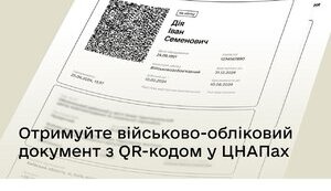 Військовий квиток можна отримати без походу в ТЦК