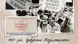 референдум