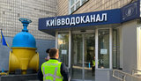 Прокуратура і поліція провели обшуки у "Київводоканалі" (оновлено)