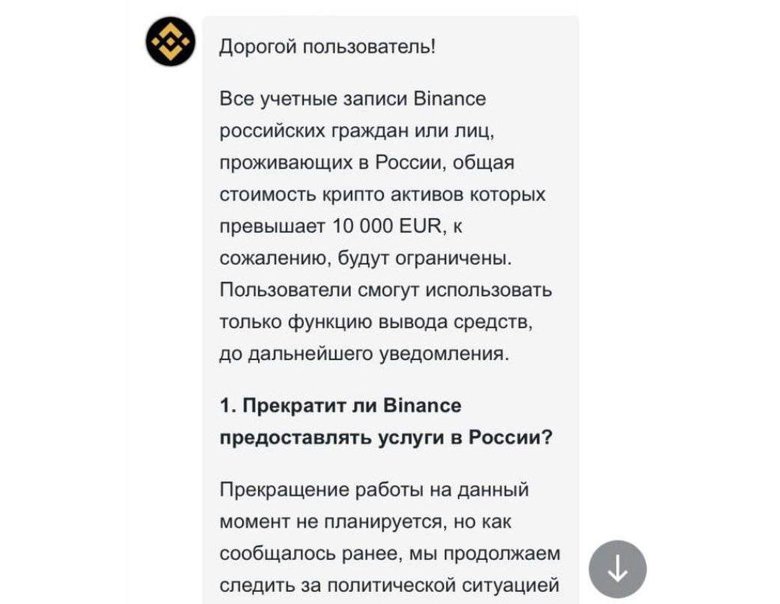 Криптобіржа Binance обмежить доступ користувачам із Росії, - Федоров 01