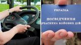 "Я тебе туди не посилав" і "мені за тебе не платять": що робити ветерану, якому відмовляють у безкоштовному проїзді?
