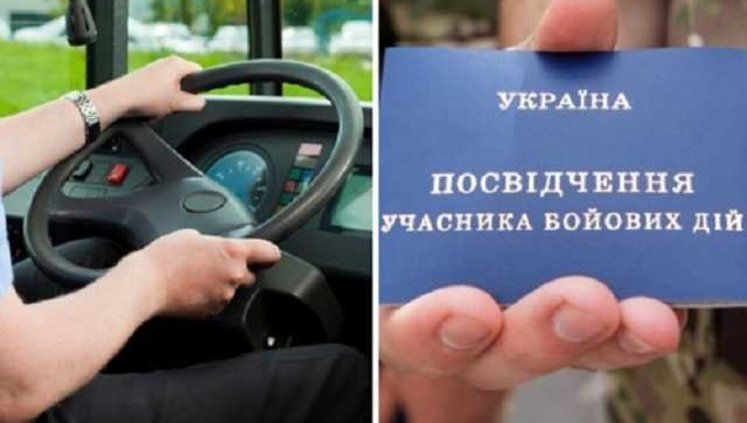 "Я тебе туди не посилав" і "мені за тебе не платять": що робити ветерану, якому відмовляють у безкоштовному проїзді?