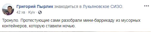 Активісти розібрали барикади під Лукянівським СІЗО 05