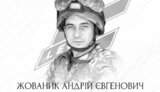 жованик