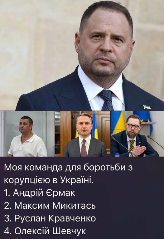 фотожаба