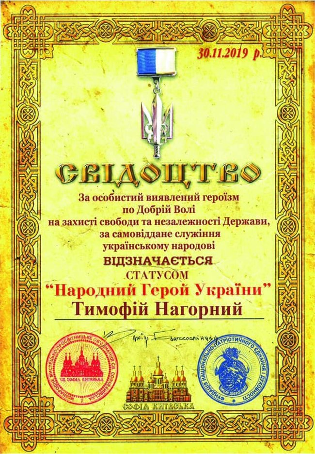 Шахраї поширюють фальшивий знак Народного героя і беруть за це гроші, нагородна рада просить тих, хто отримали підробку, повернути її тим, хто вручав 07 Шахраї поширюють фальшивий знак Народного героя і беруть за це гроші, нагородна рада просить тих, хто отримали підробку, повернути її тим, хто вручав 07