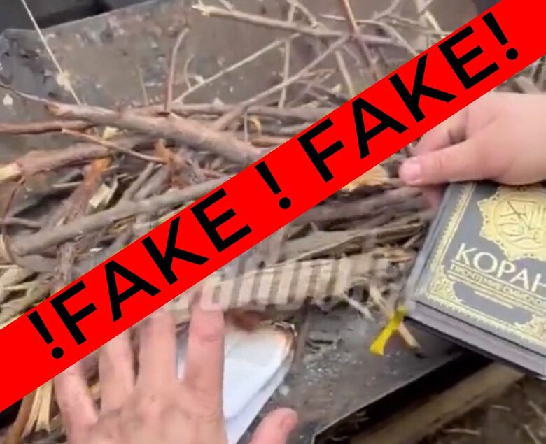 Росіяни різали свинину на Корані та спалювали його, видаючи себе за українських військових, - МЗС попередило про черговий фейк окупантів 01