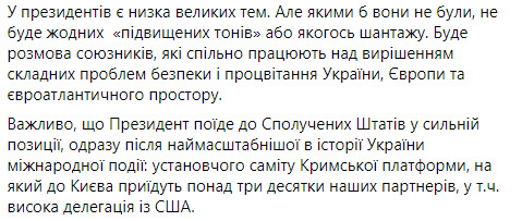 Зустріч Зеленського з Байденом відбудеться без підвищених тонів, - Кулеба 02