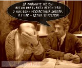 Все идет по плану!