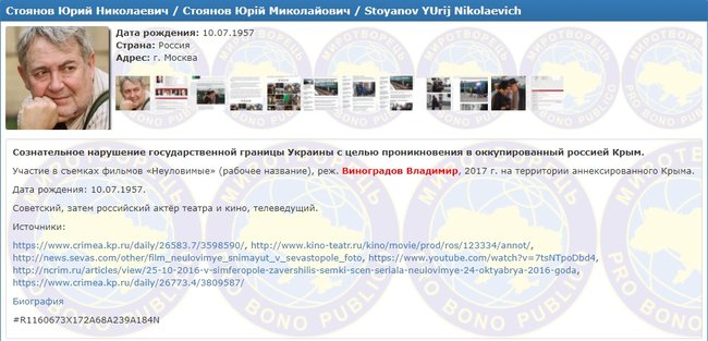 В базу Миротворца попал российский актер Юрий Стоянов 01