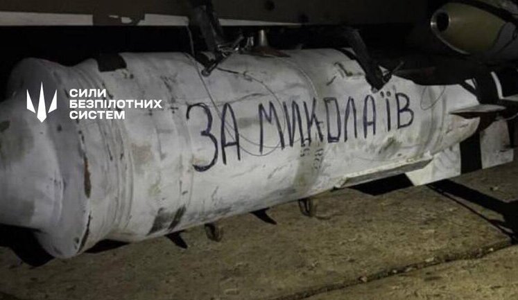 Україна застосовує для ударів по РФ далекобійні БпЛА, які здатні нести 250-кілограмові авіабомби, - Сили безпілотних систем