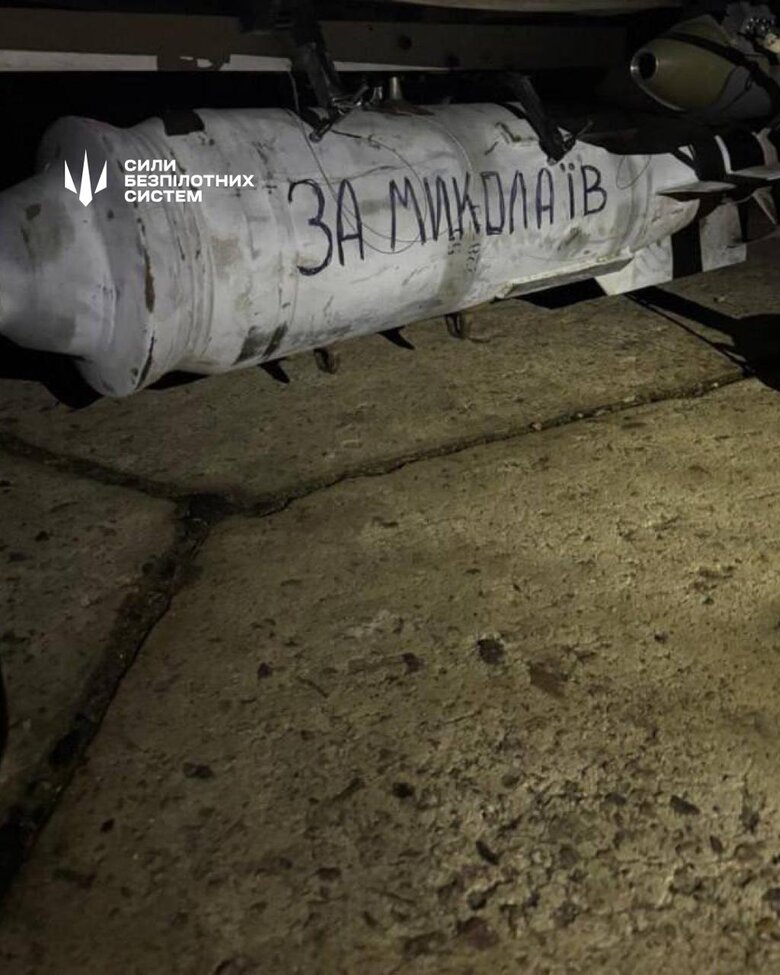 Ukraine uses a FAB-250 drone to strike Russia