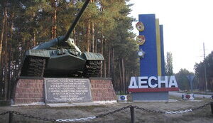 Войска РФ нанесли ракетные удары по поселку Десна на Черниговщине. Есть погибшие, много раненых, – Чаус. ВИДЕО
