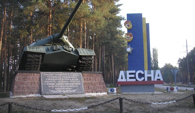 Войска РФ нанесли ракетные удары по поселку Десна на Черниговщине. Есть погибшие, много раненых, – Чаус. ВИДЕО