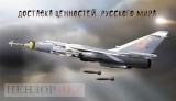 Доставка