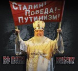 Аминь!