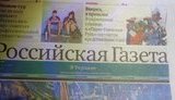 сми газета