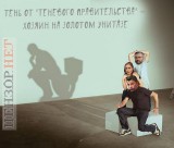Тень от 