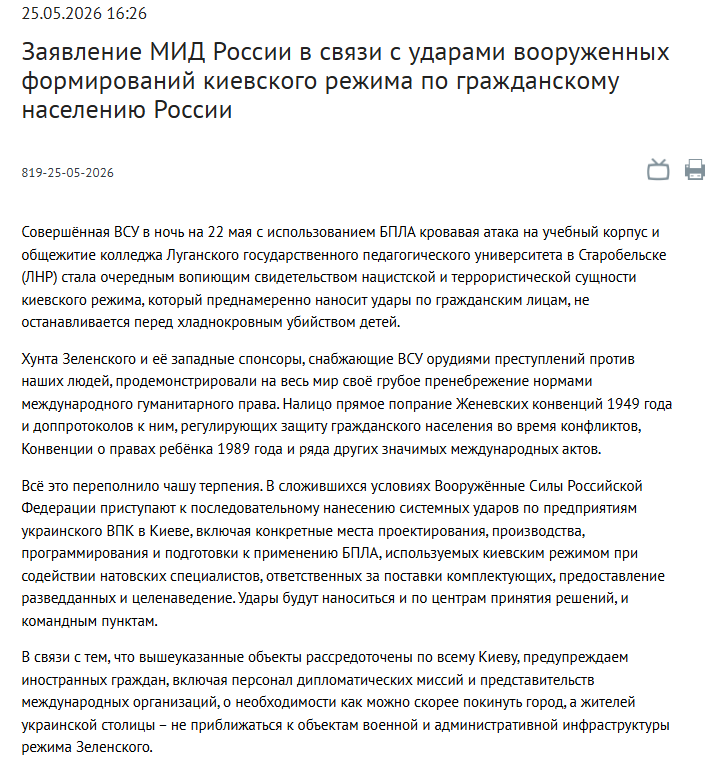 Росія погрожує новими ударами по Києву