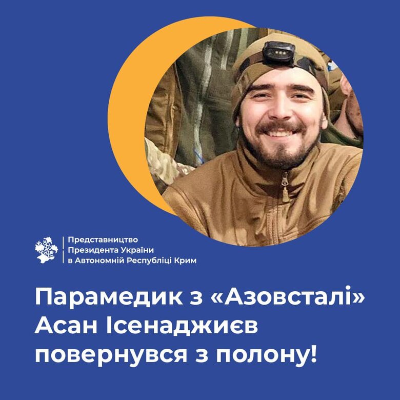 У межах обміну 31 грудня з російського полону визволено парамедика з Азовсталі Асана Ісенаджиєва 01